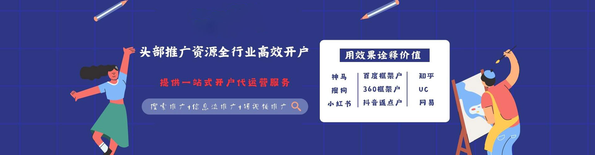 江山百度推广返点